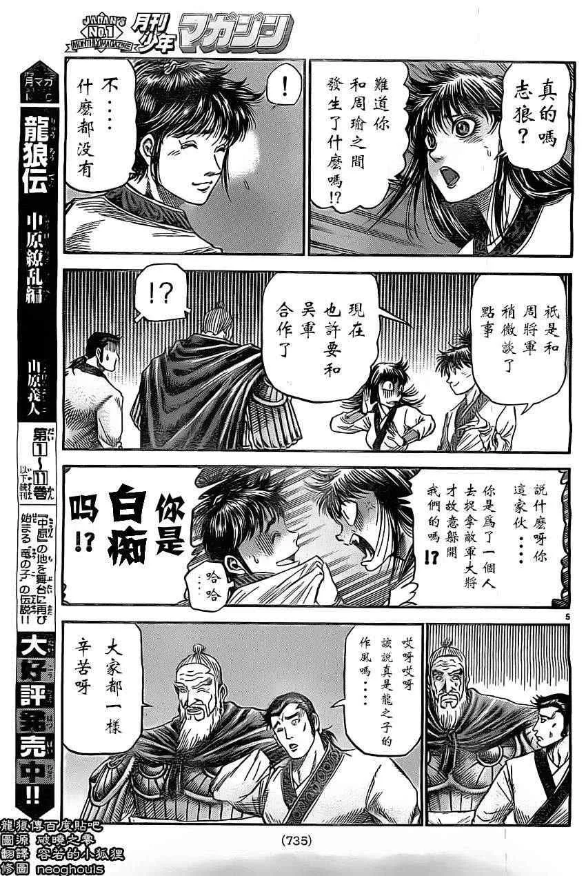 第223话 第5页