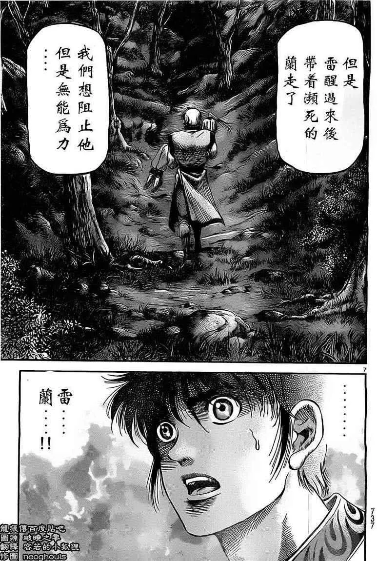 第223话 第7页