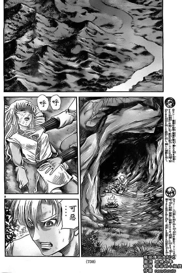 第223话 第8页