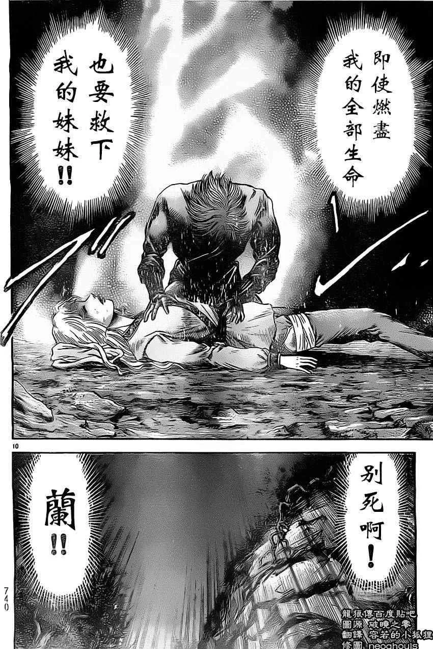 第223话 第10页