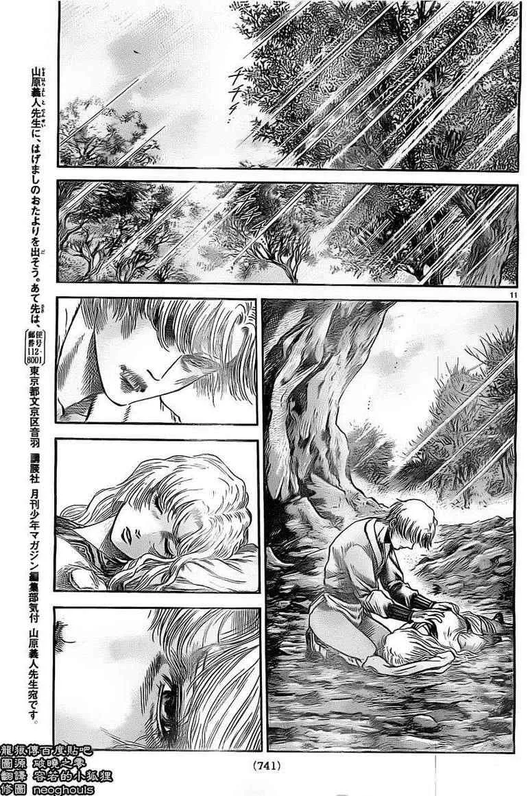 第223话 第11页