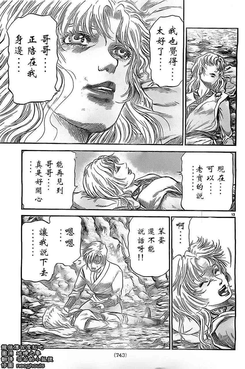 第223话 第13页