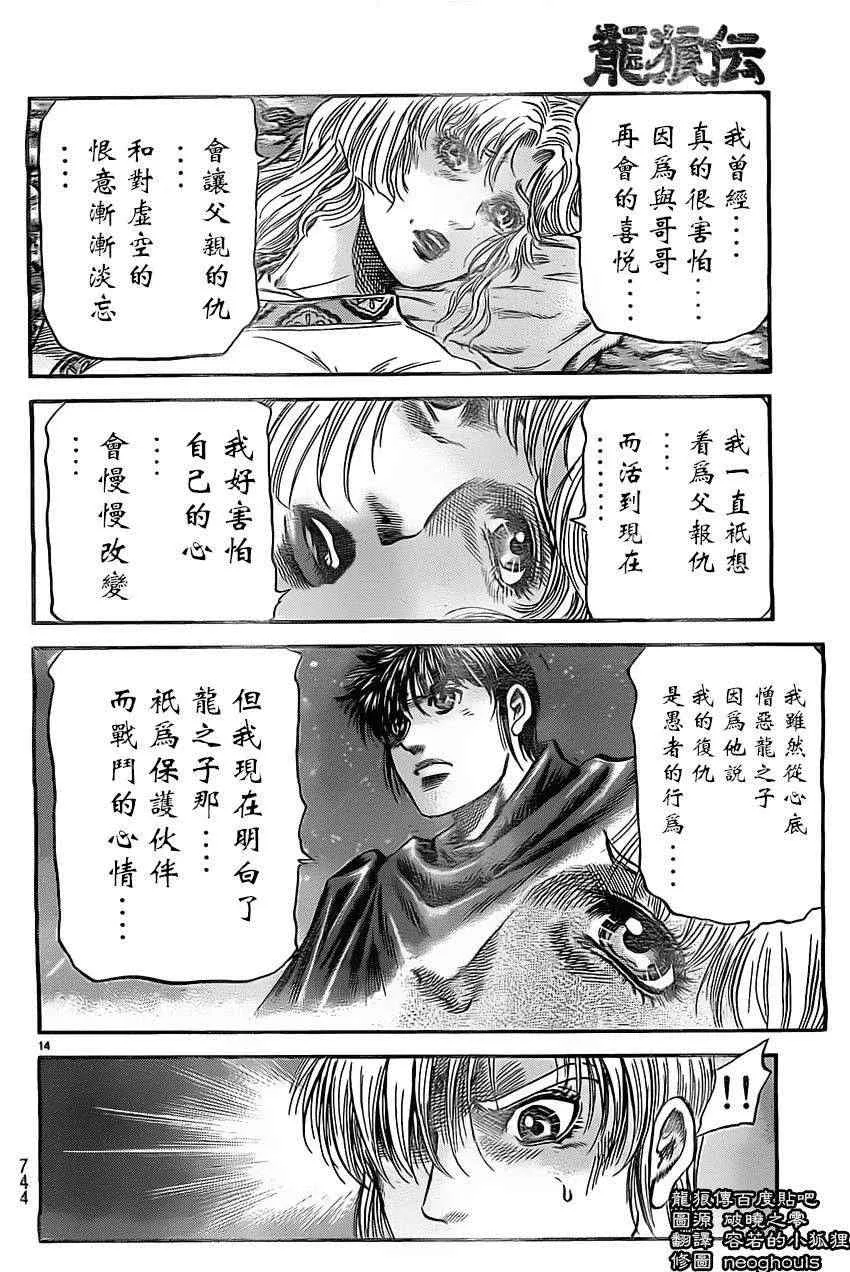 第223话 第14页
