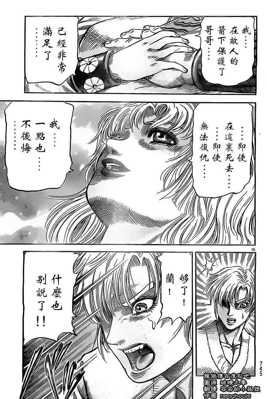 第223话 第15页