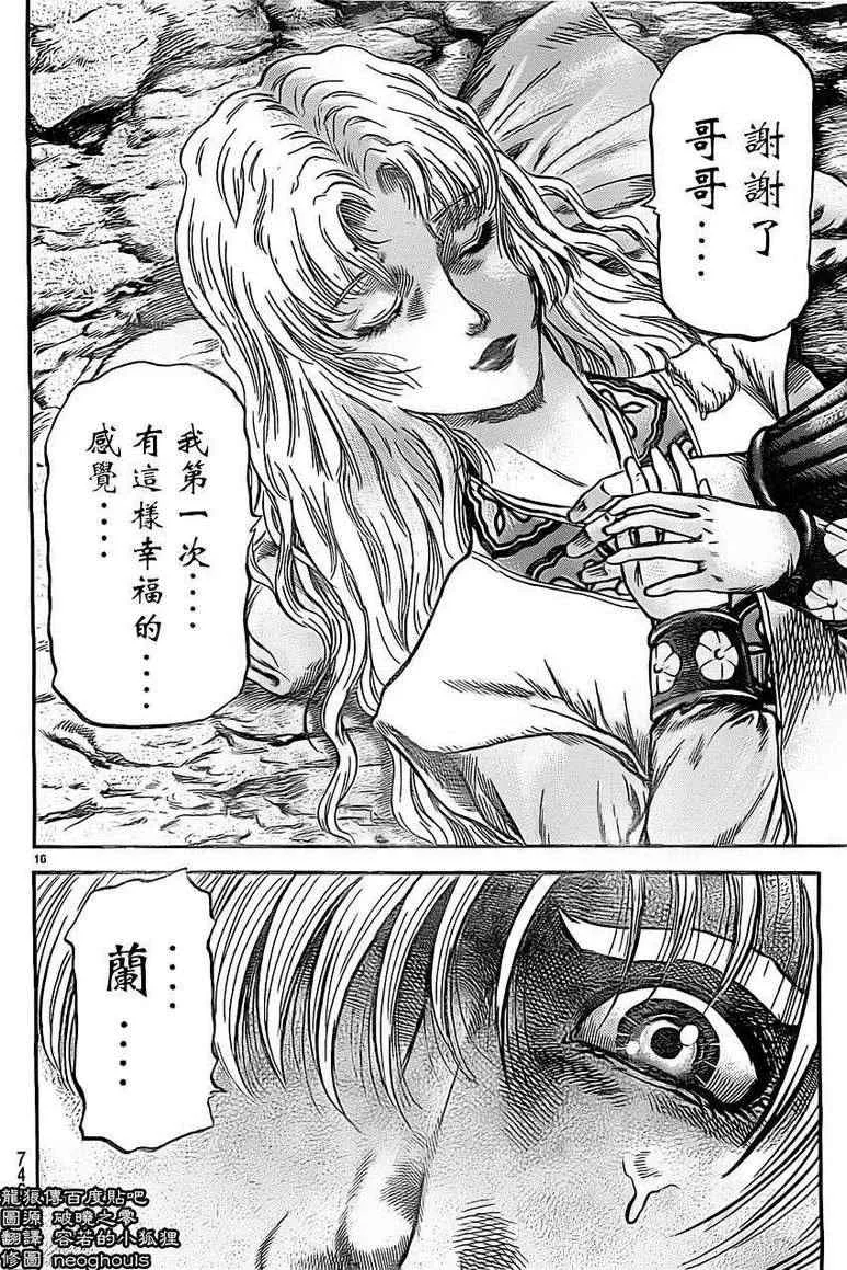 第223话 第16页