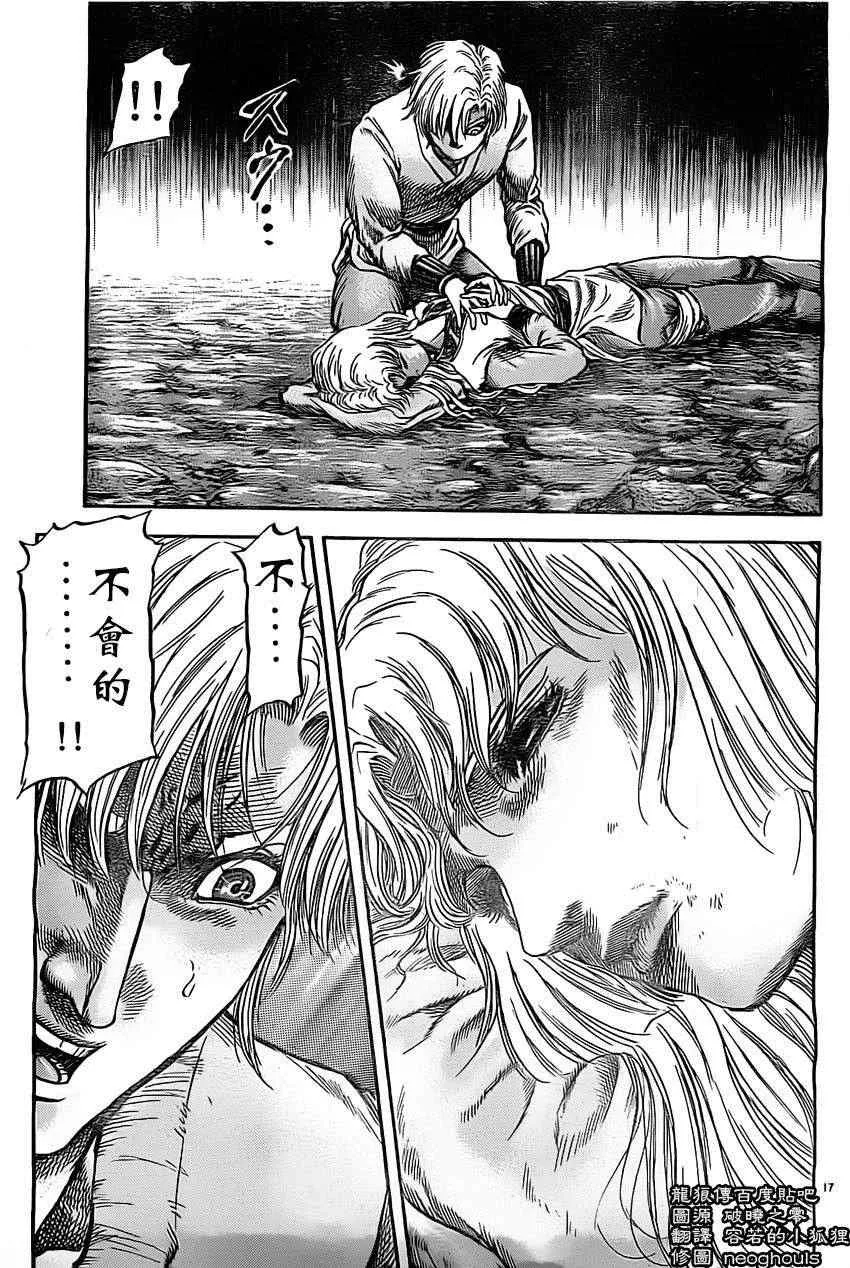 第223话 第17页