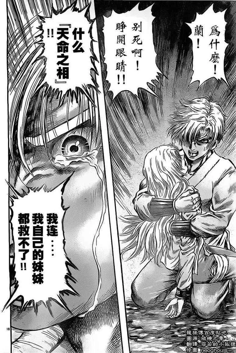 第223话 第18页