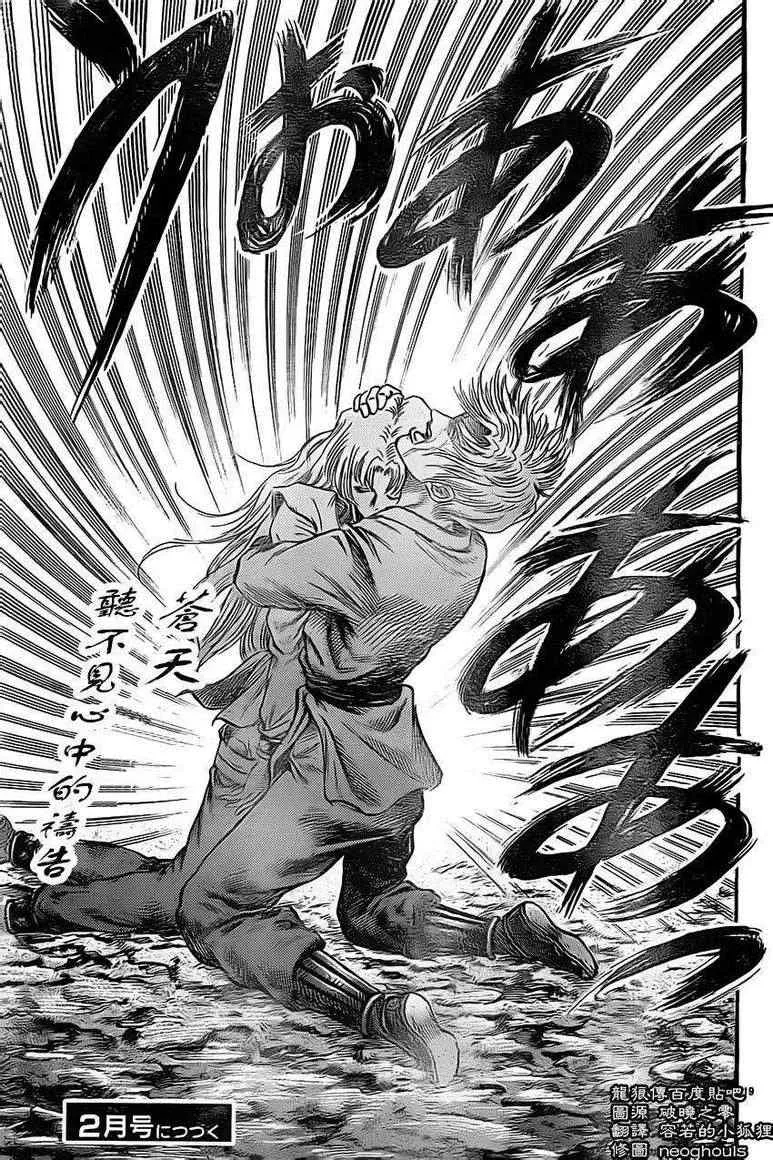 第223话 第19页