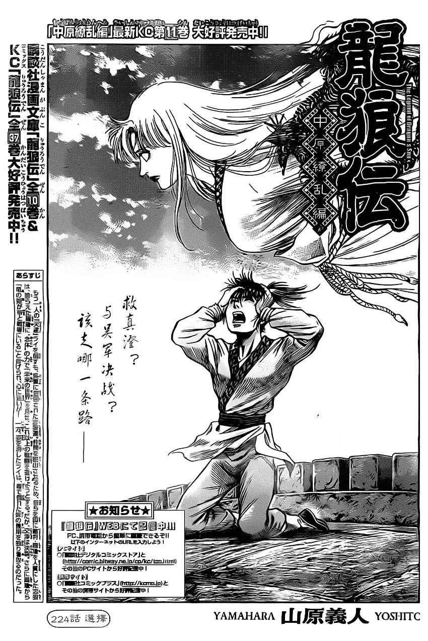 第224话 第1页