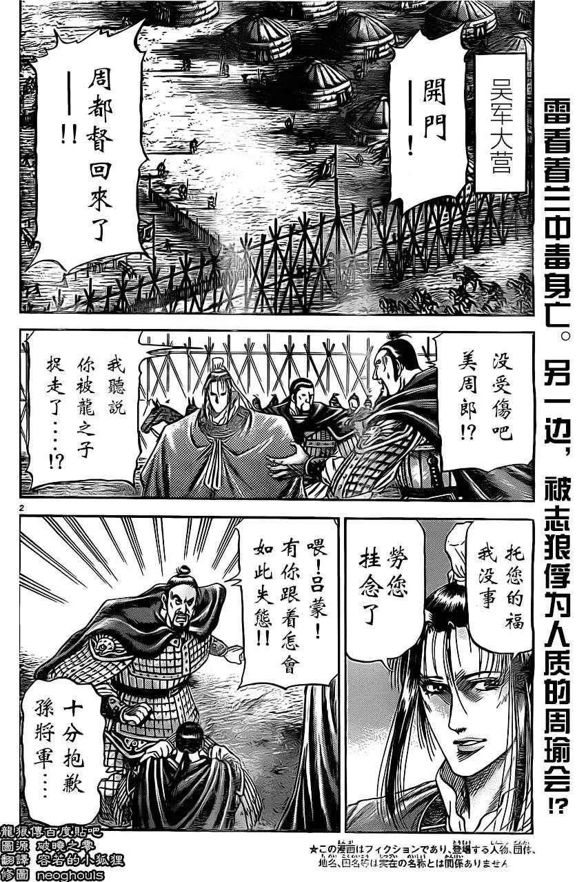 第224话 第2页