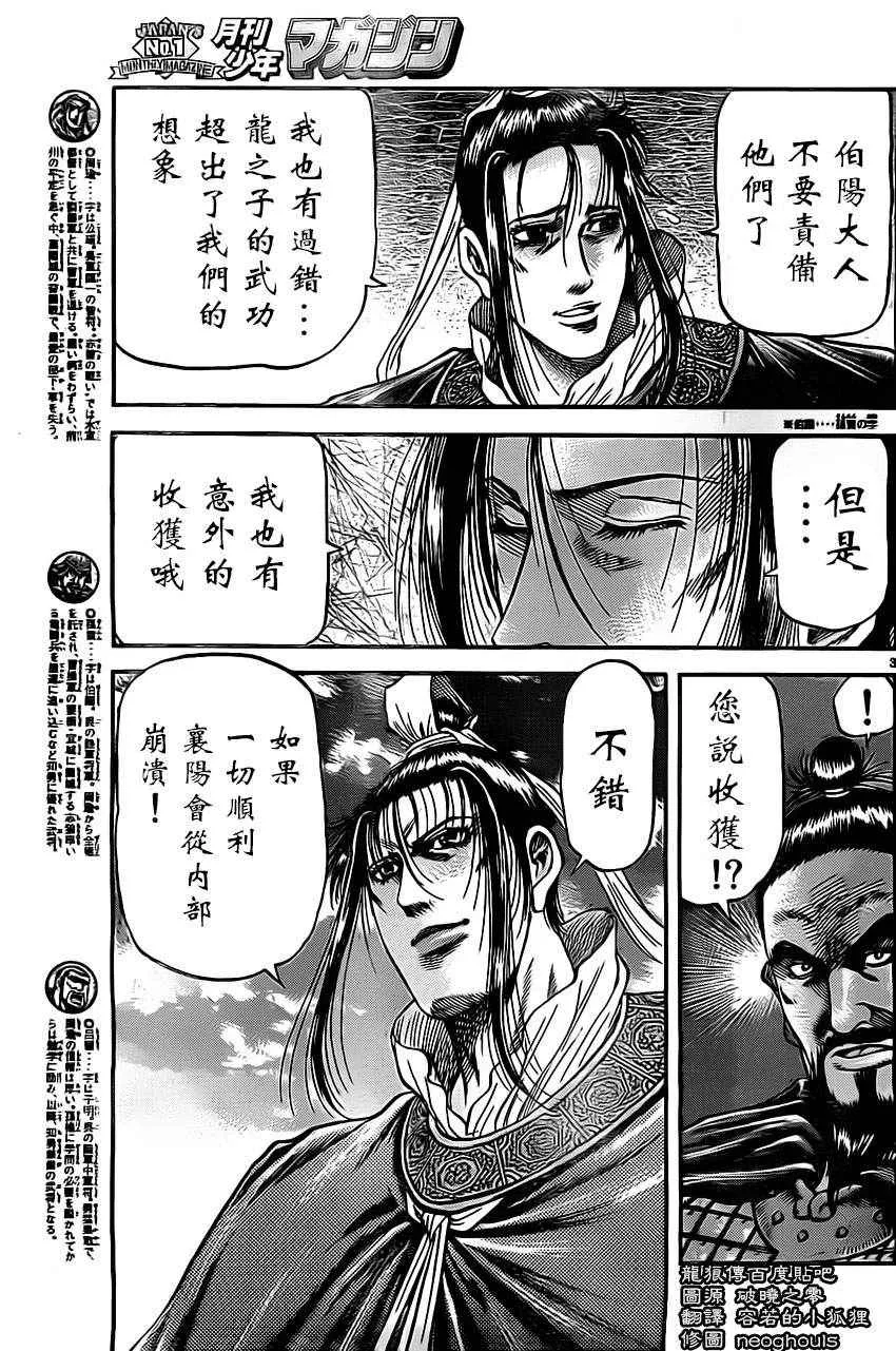 第224话 第3页