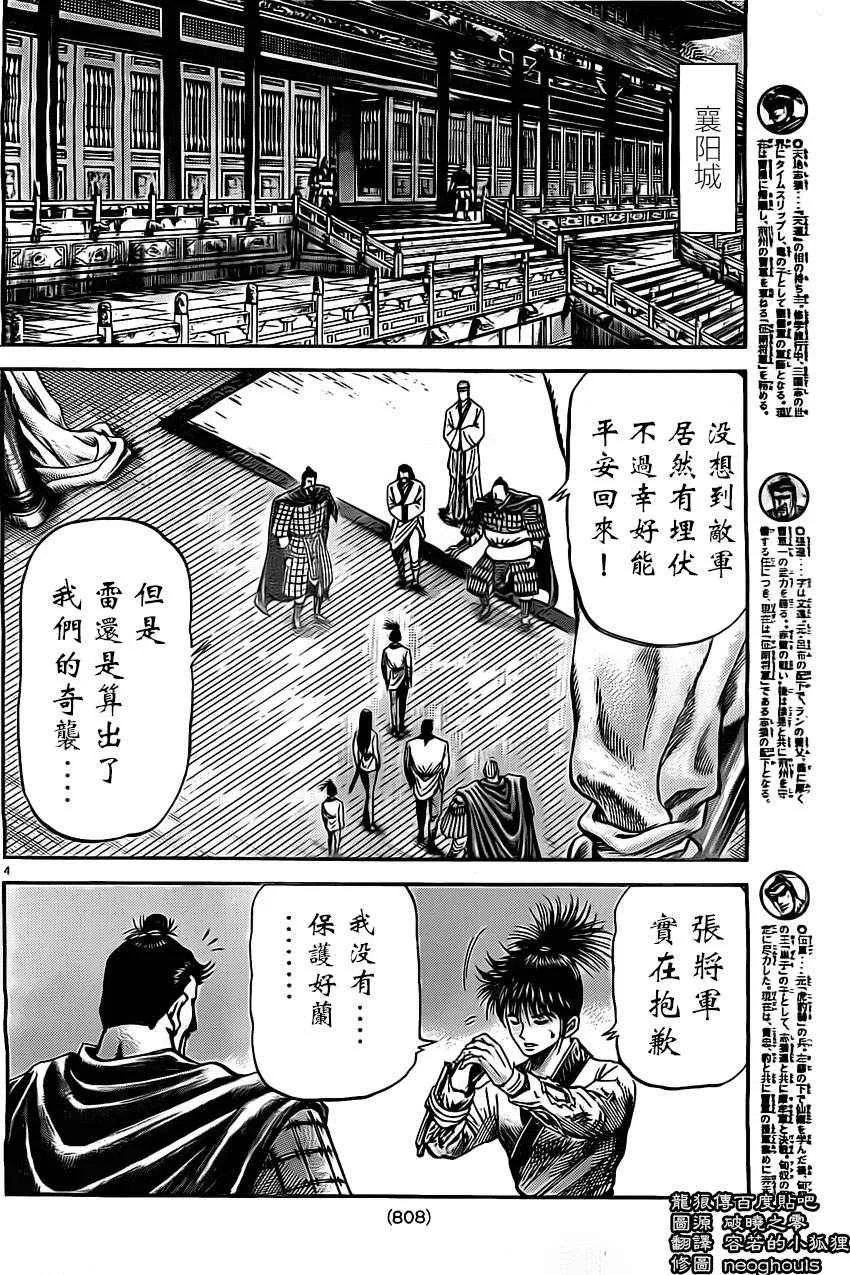 第224话 第4页