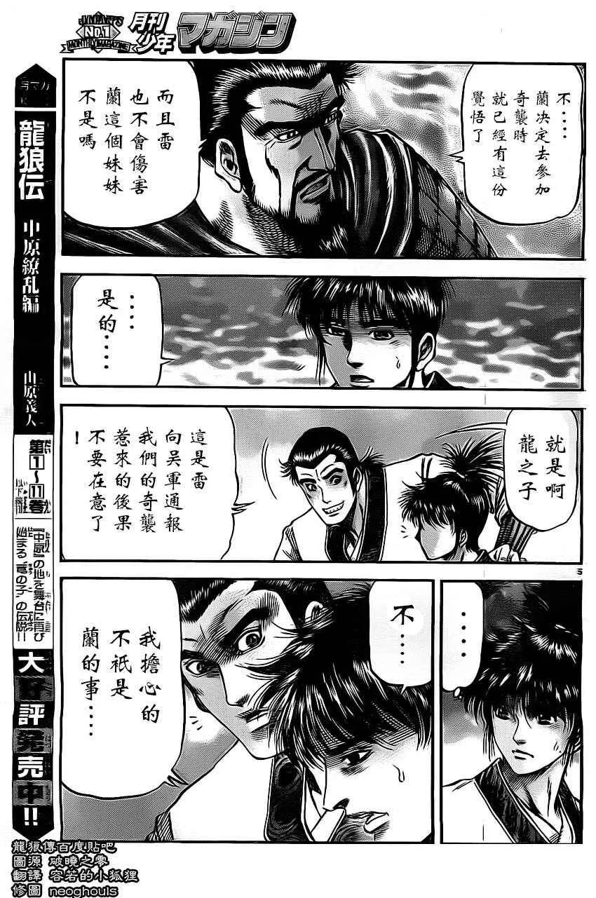 第224话 第5页