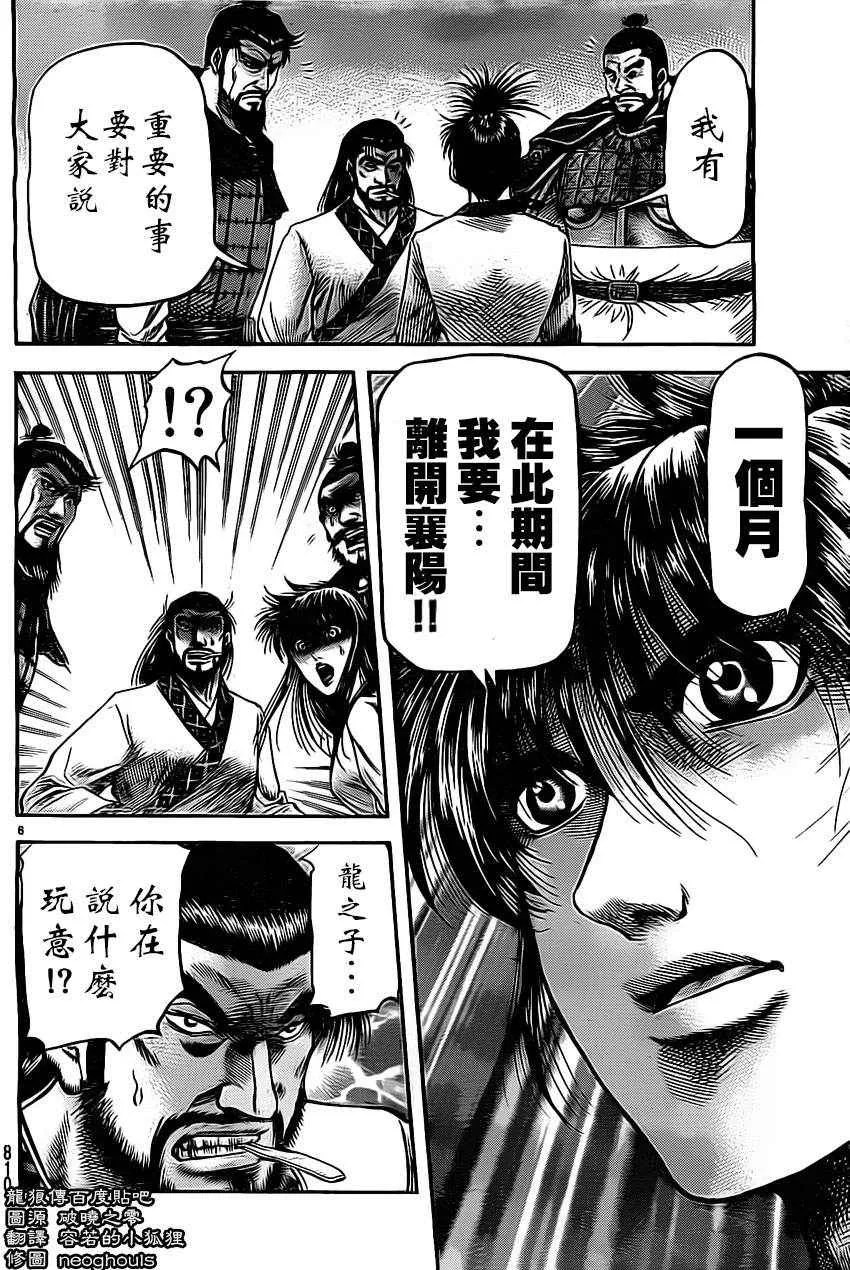第224话 第6页