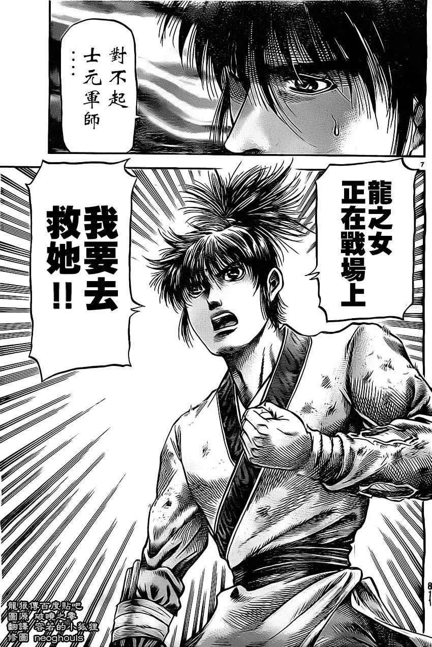 第224话 第7页