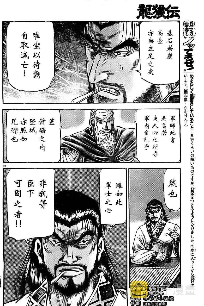 第224话 第10页