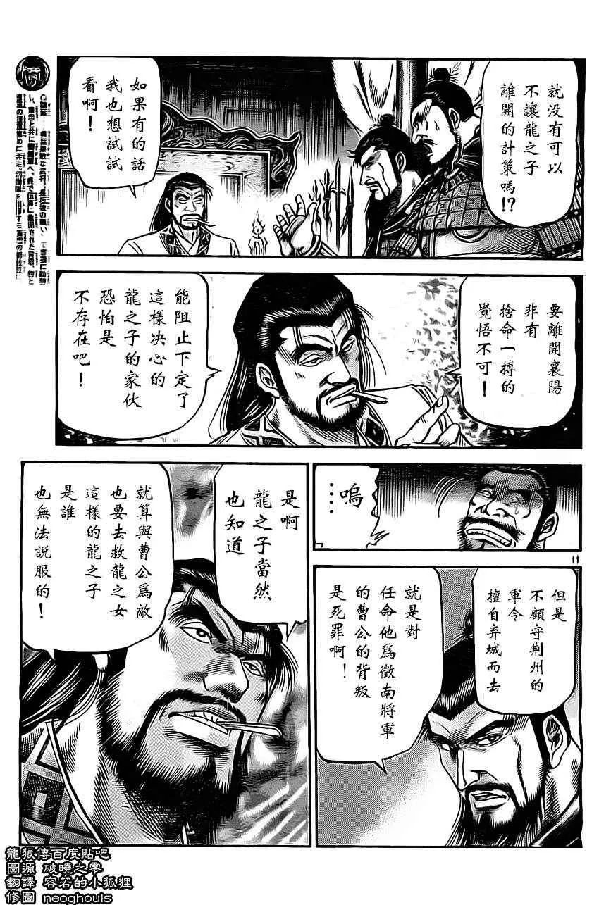 第224话 第11页