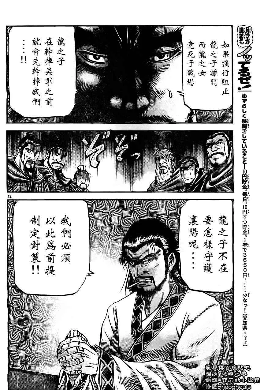 第224话 第12页