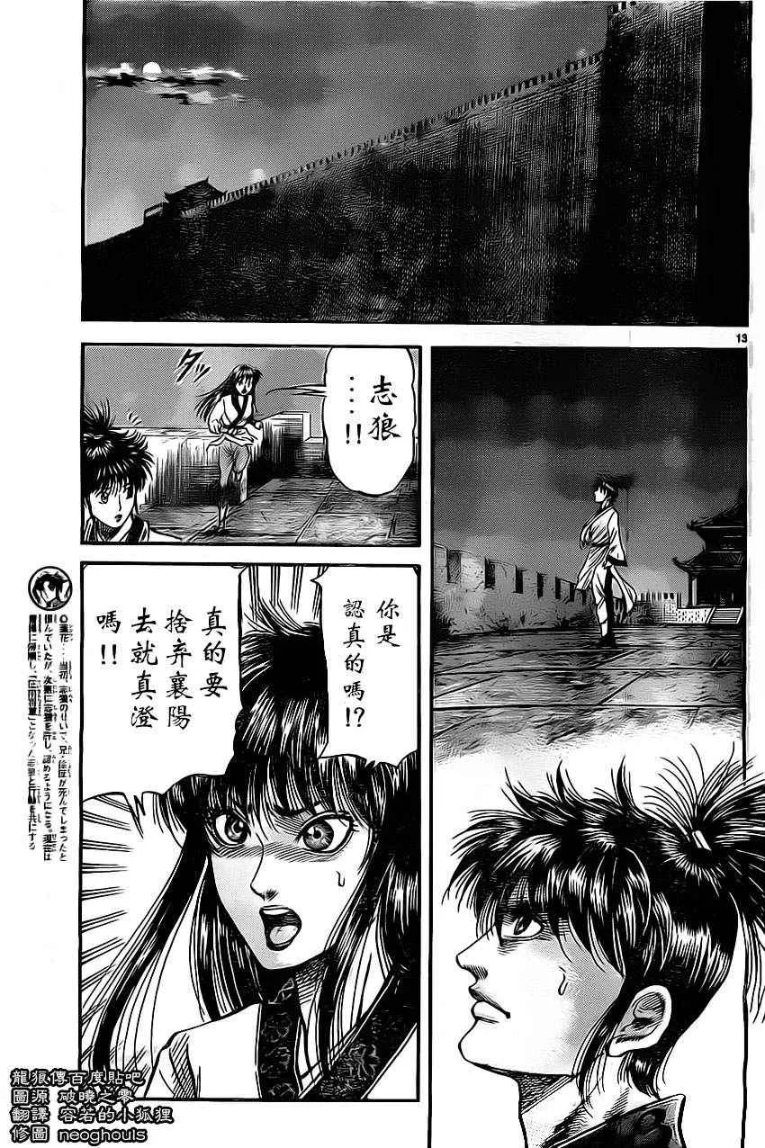 第224话 第13页