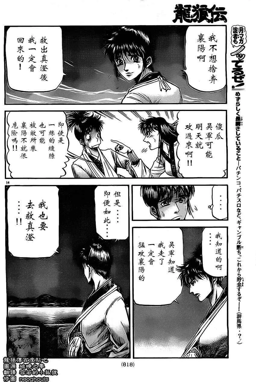 第224话 第14页