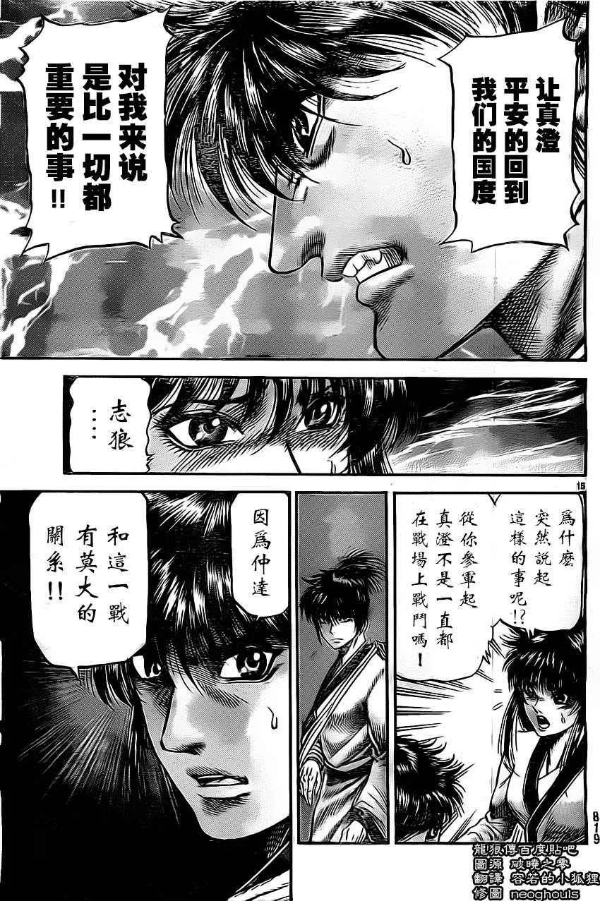 第224话 第15页