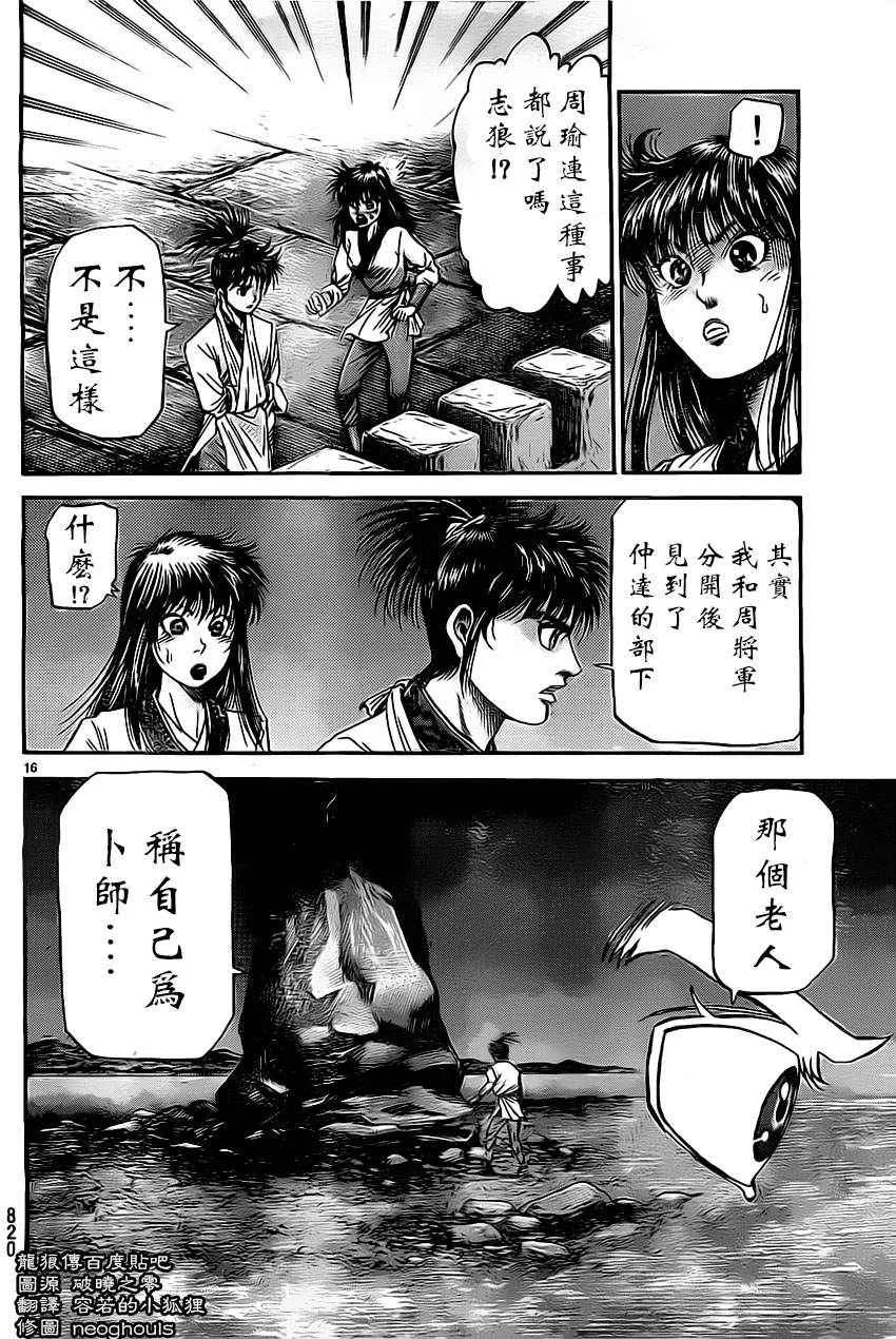 第224话 第16页