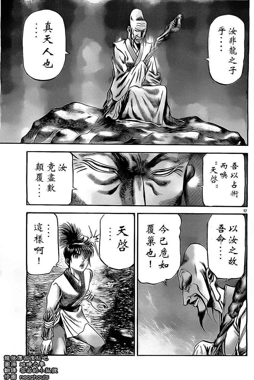 第224话 第17页