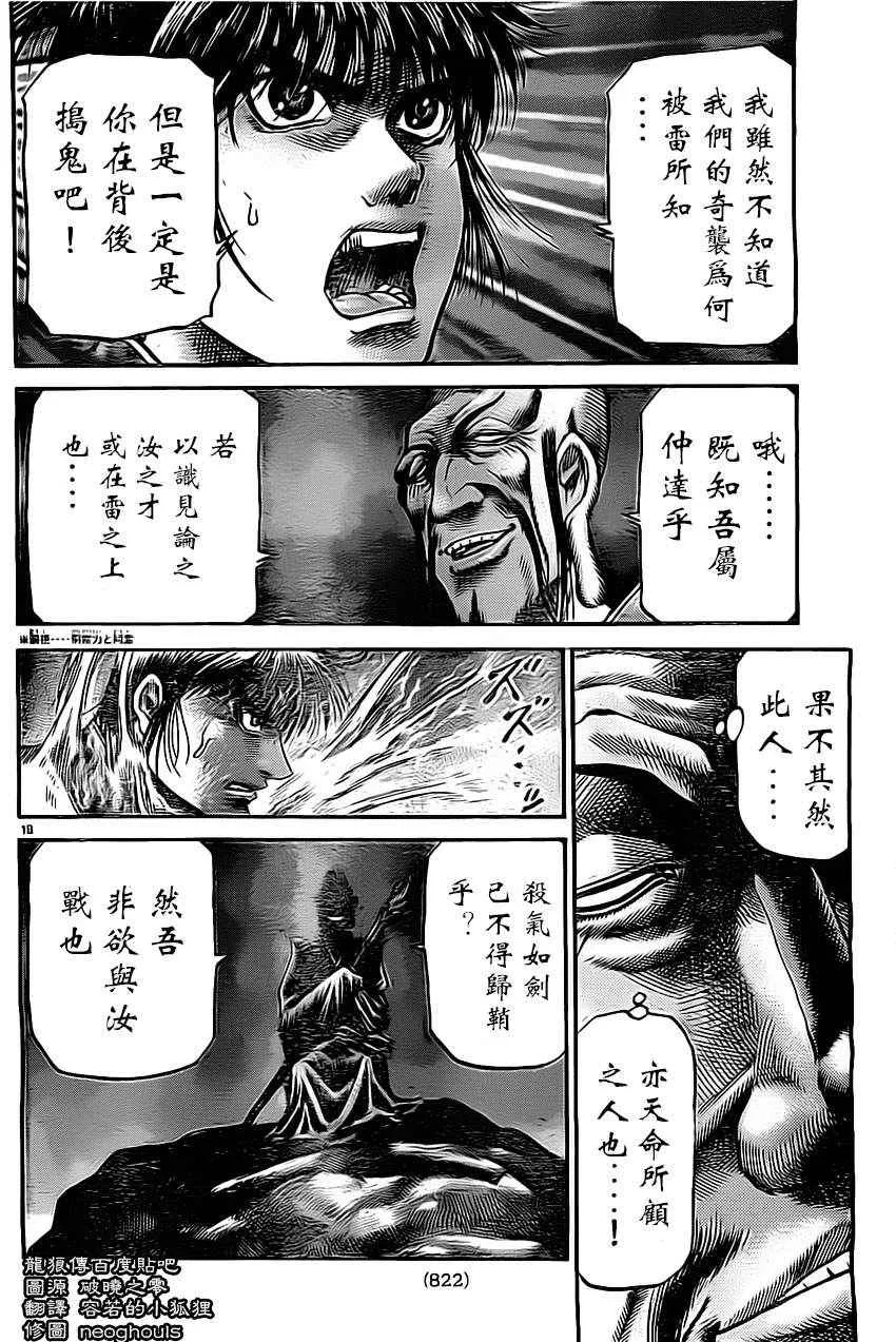 第224话 第18页