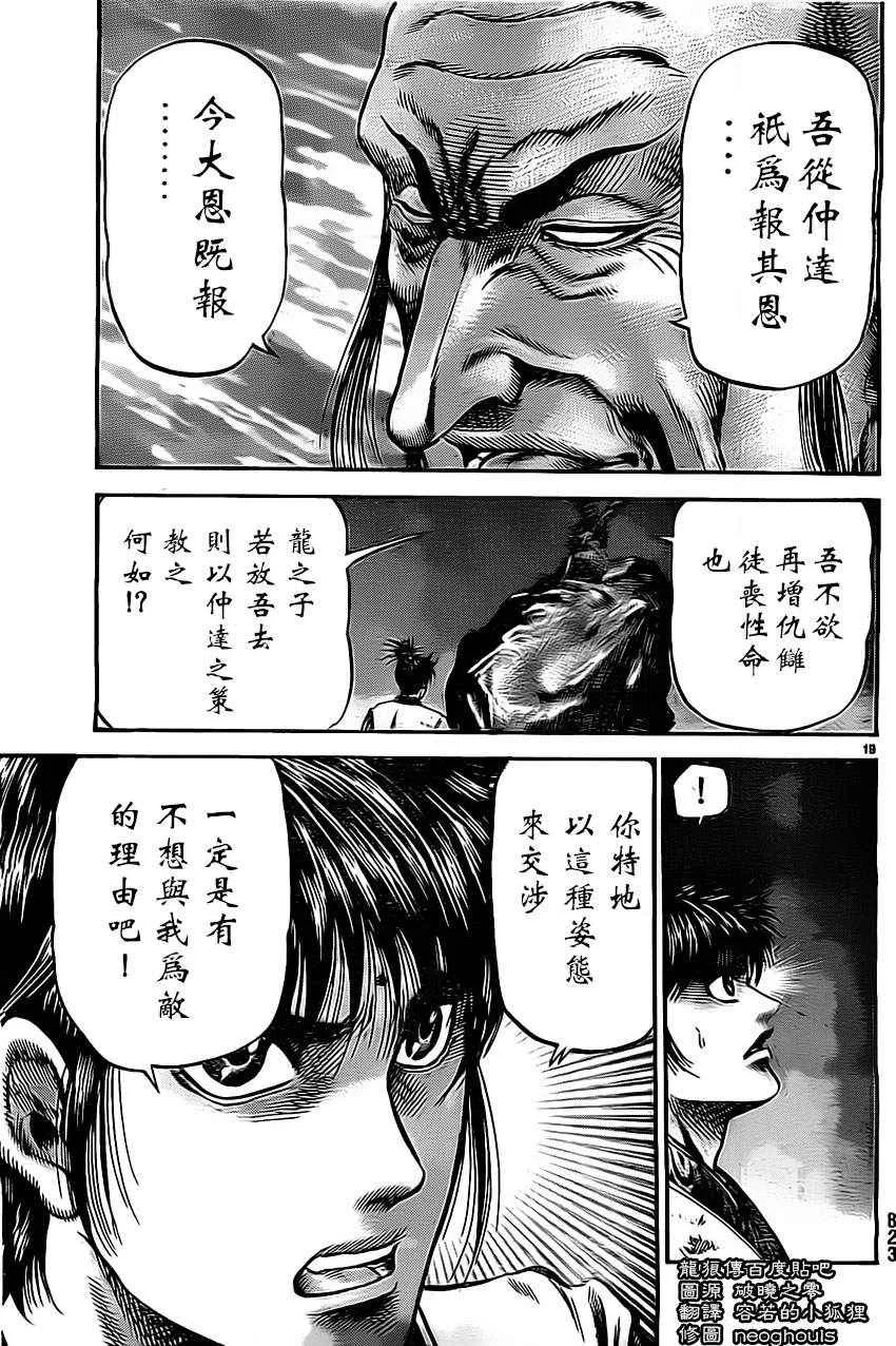 第224话 第19页