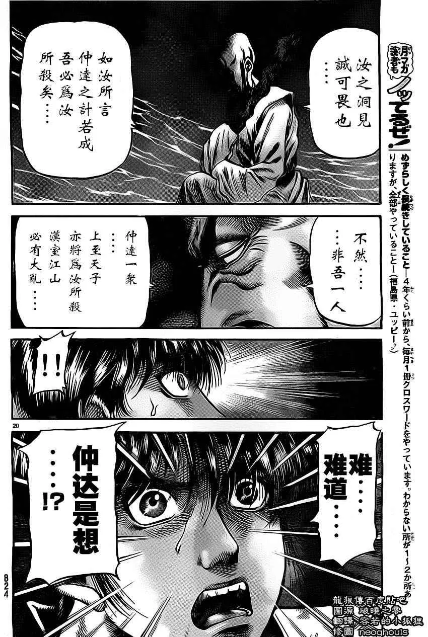 第224话 第20页