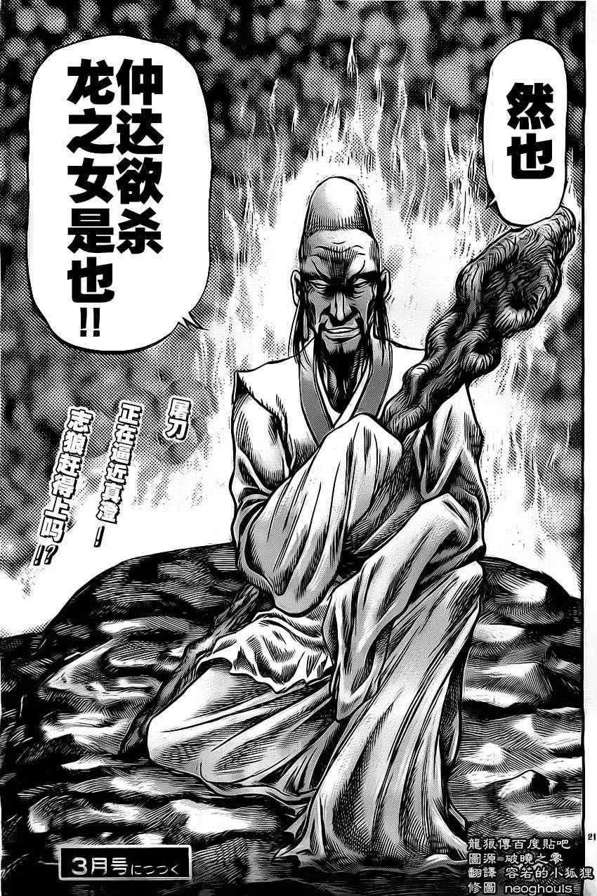 第224话 第21页