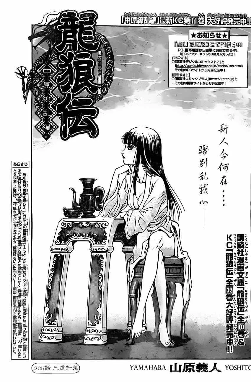 第225话 第1页