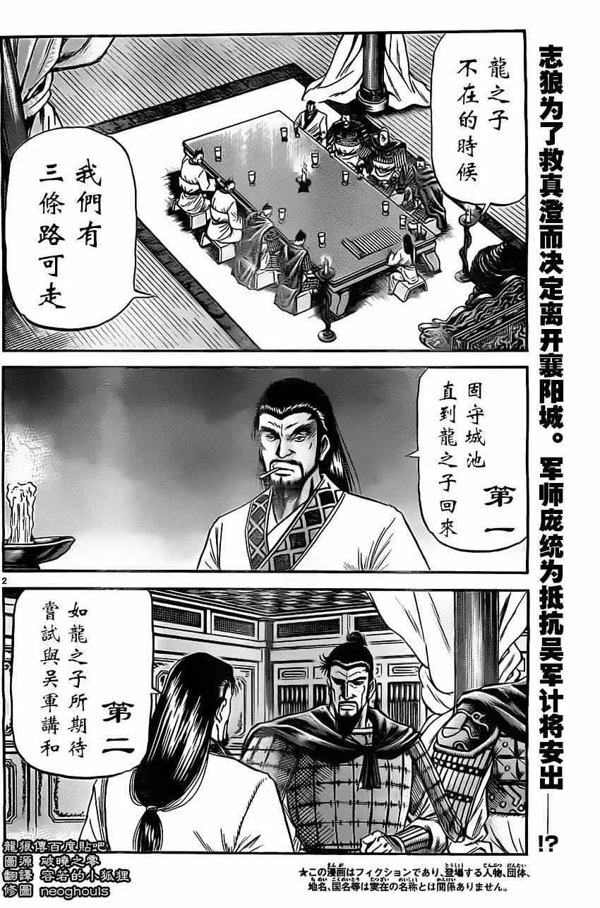 第225话 第2页