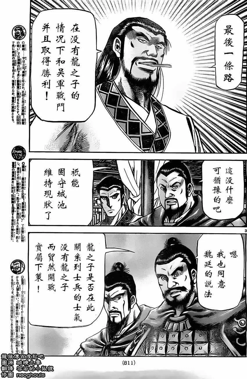 第225话 第3页
