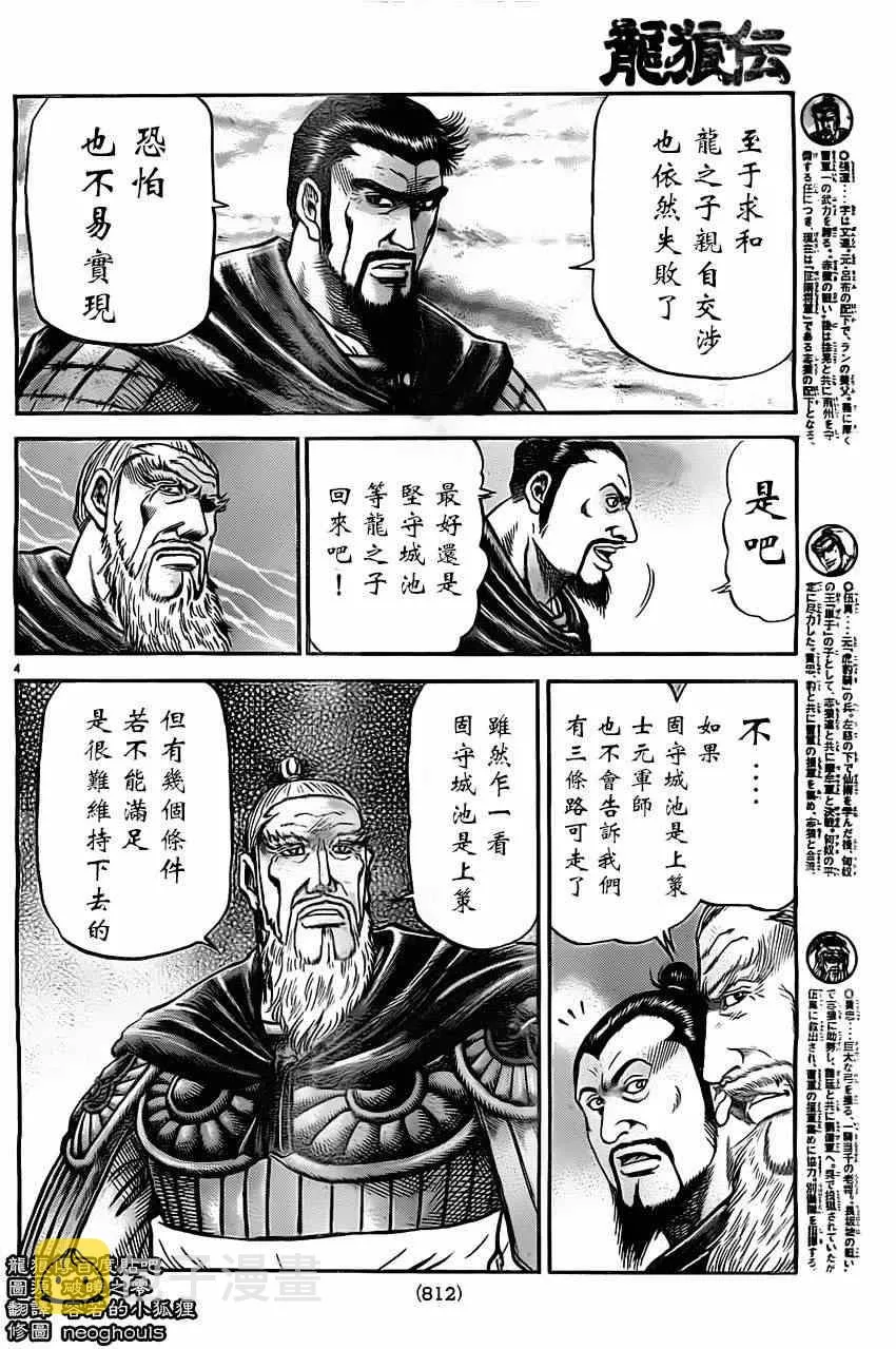 第225话 第4页