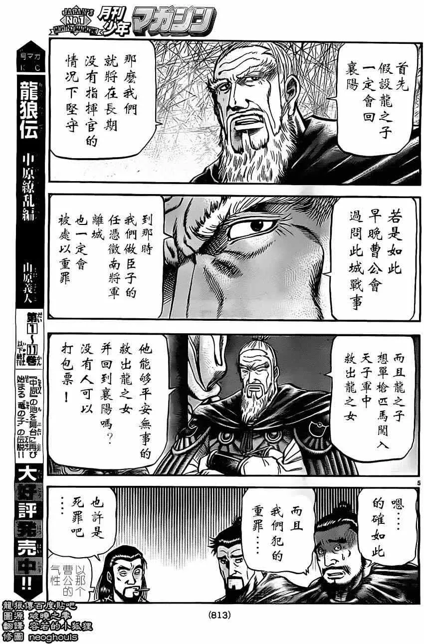 第225话 第5页