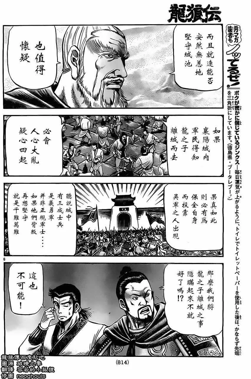 第225话 第6页
