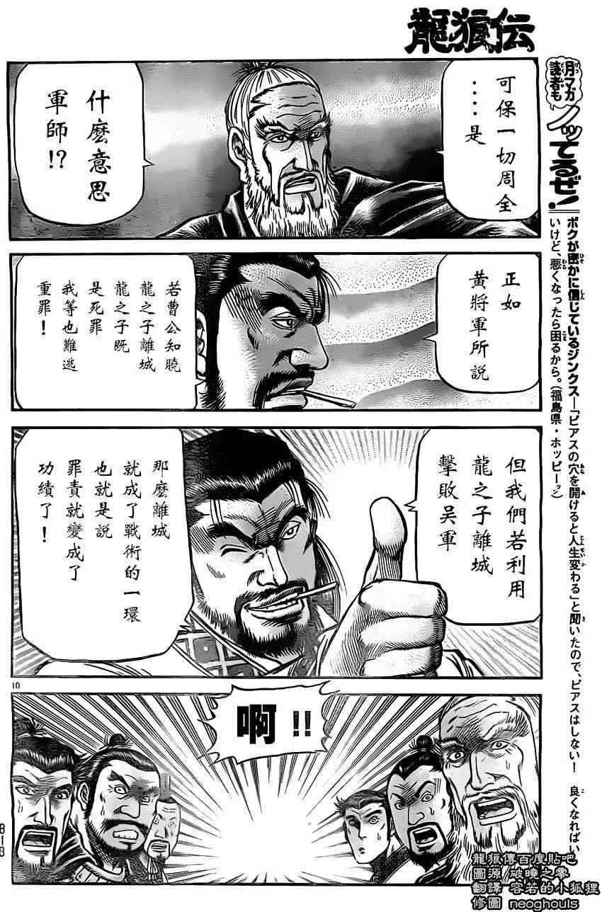 第225话 第10页