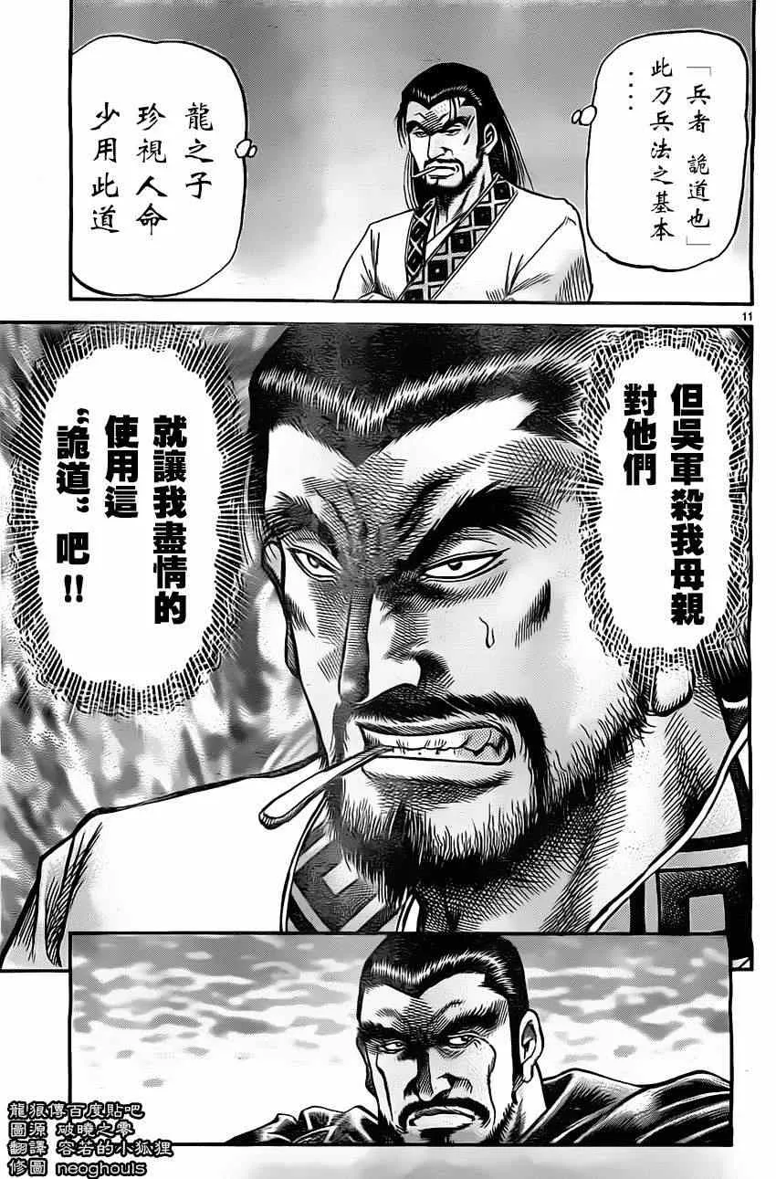 第225话 第11页