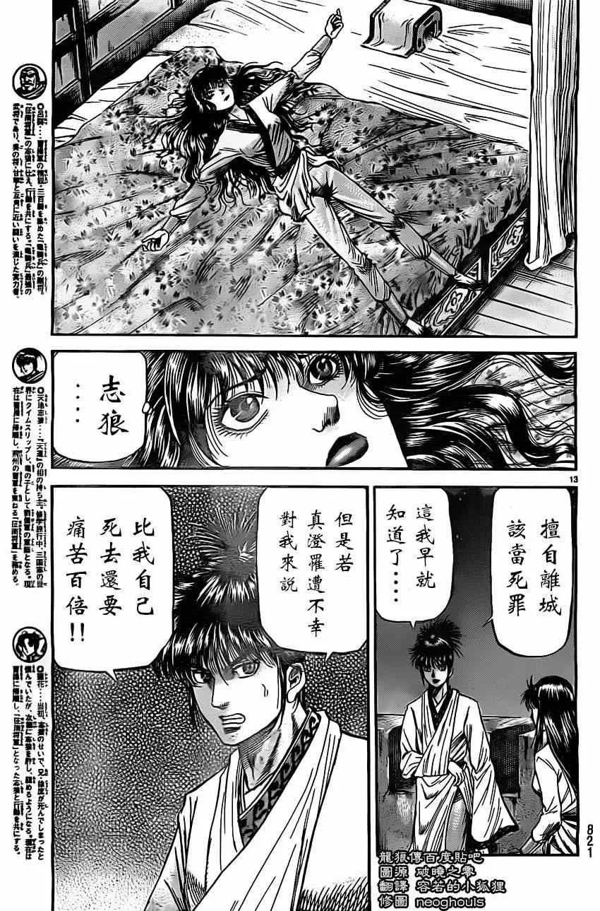 第225话 第13页