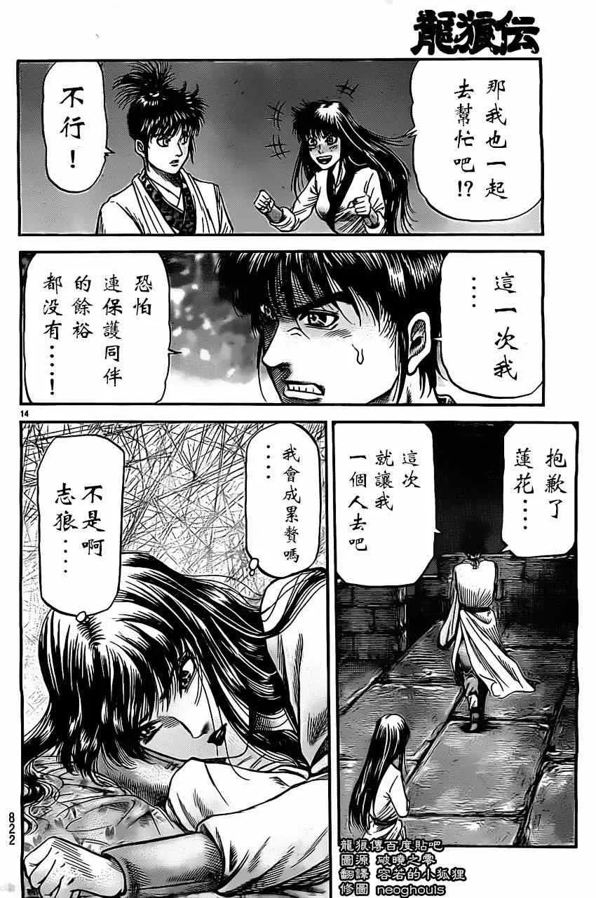 第225话 第14页