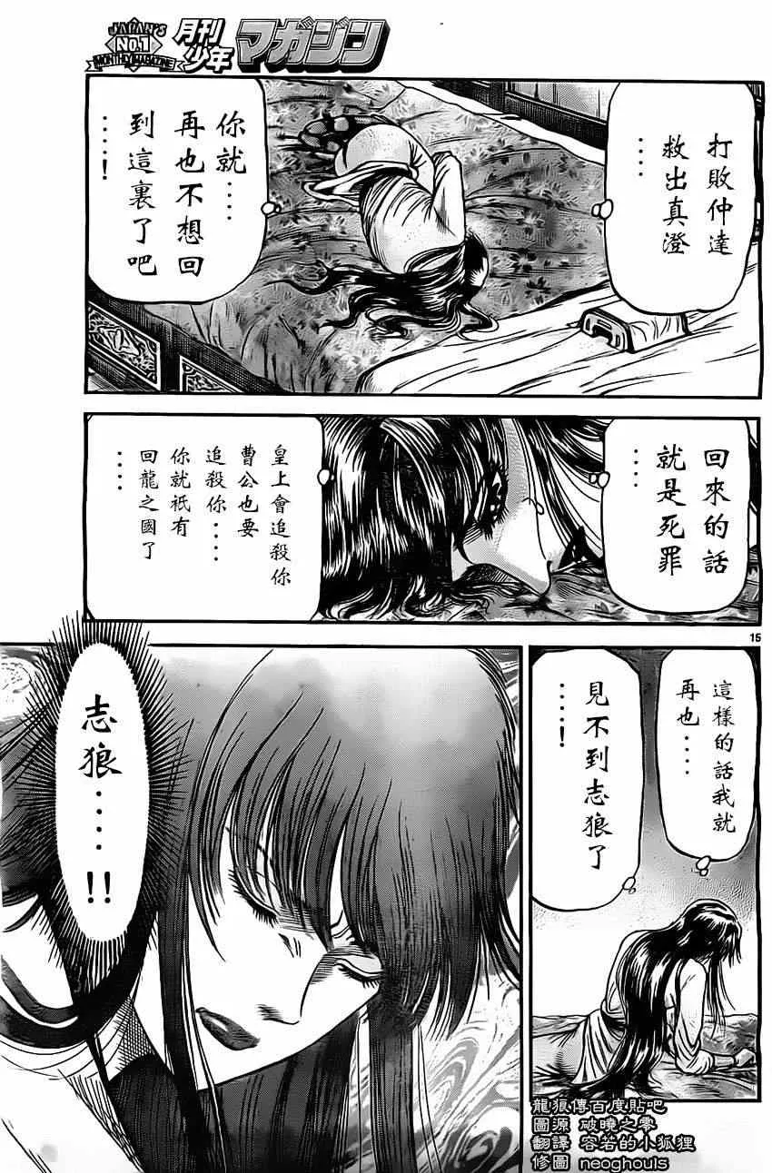 第225话 第15页