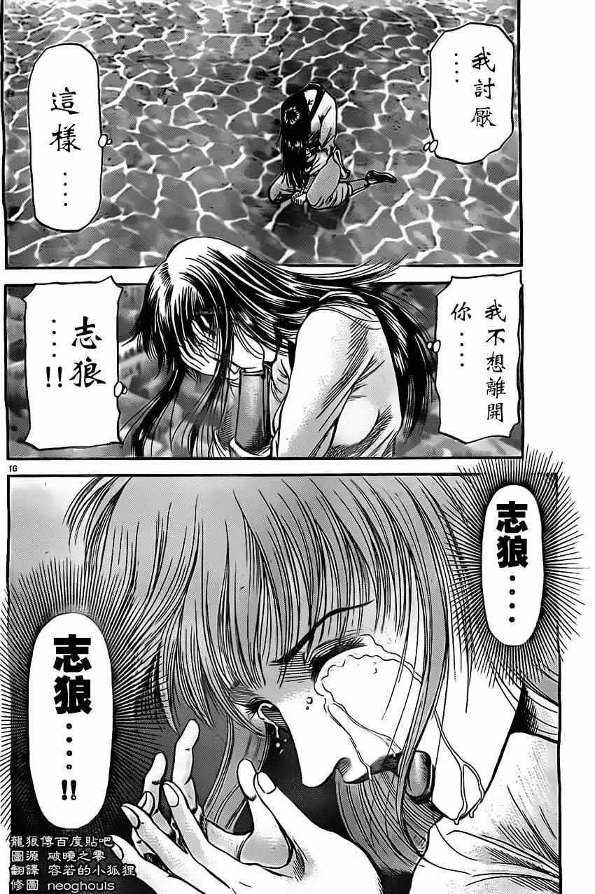 第225话 第16页