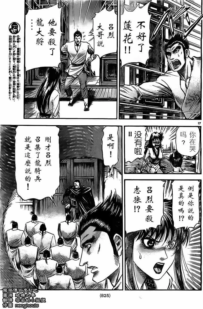 第225话 第17页