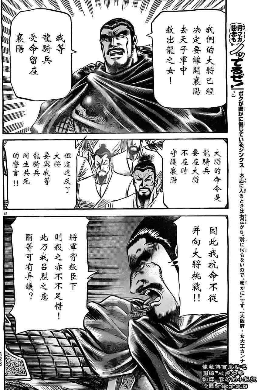第225话 第18页