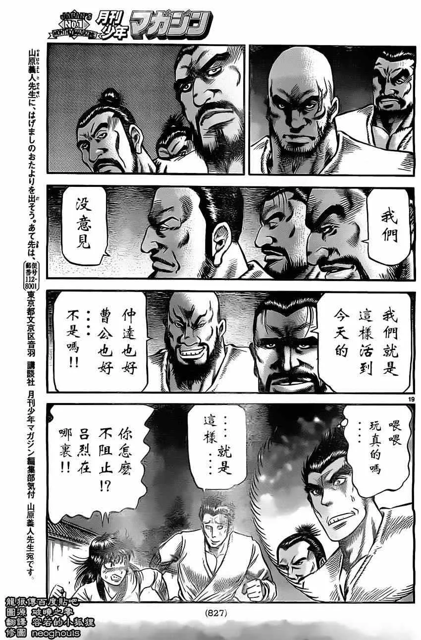 第225话 第19页