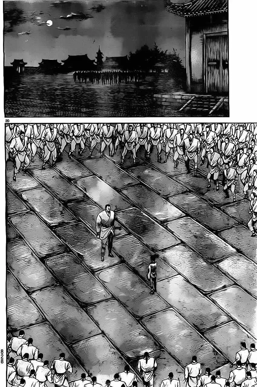 第225话 第20页