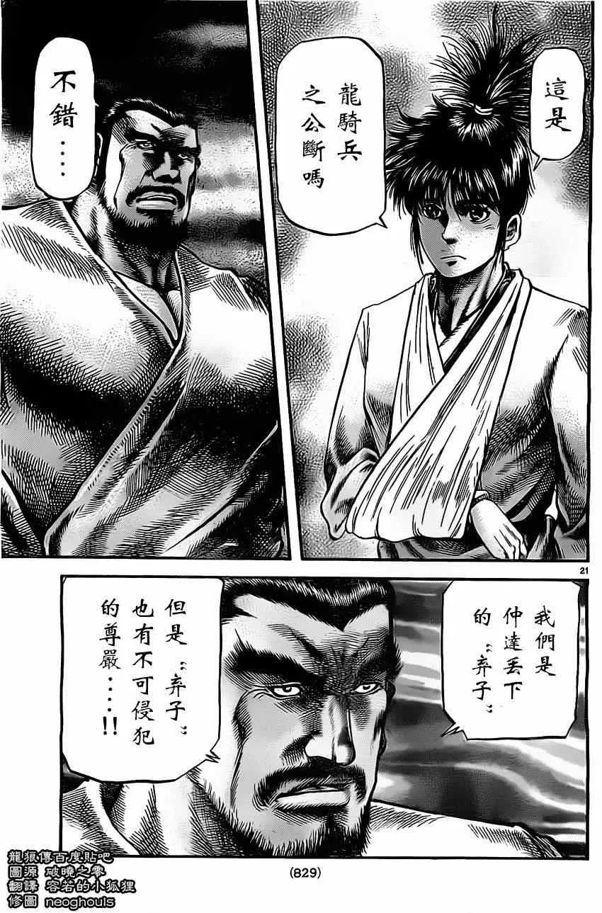 第225话 第21页