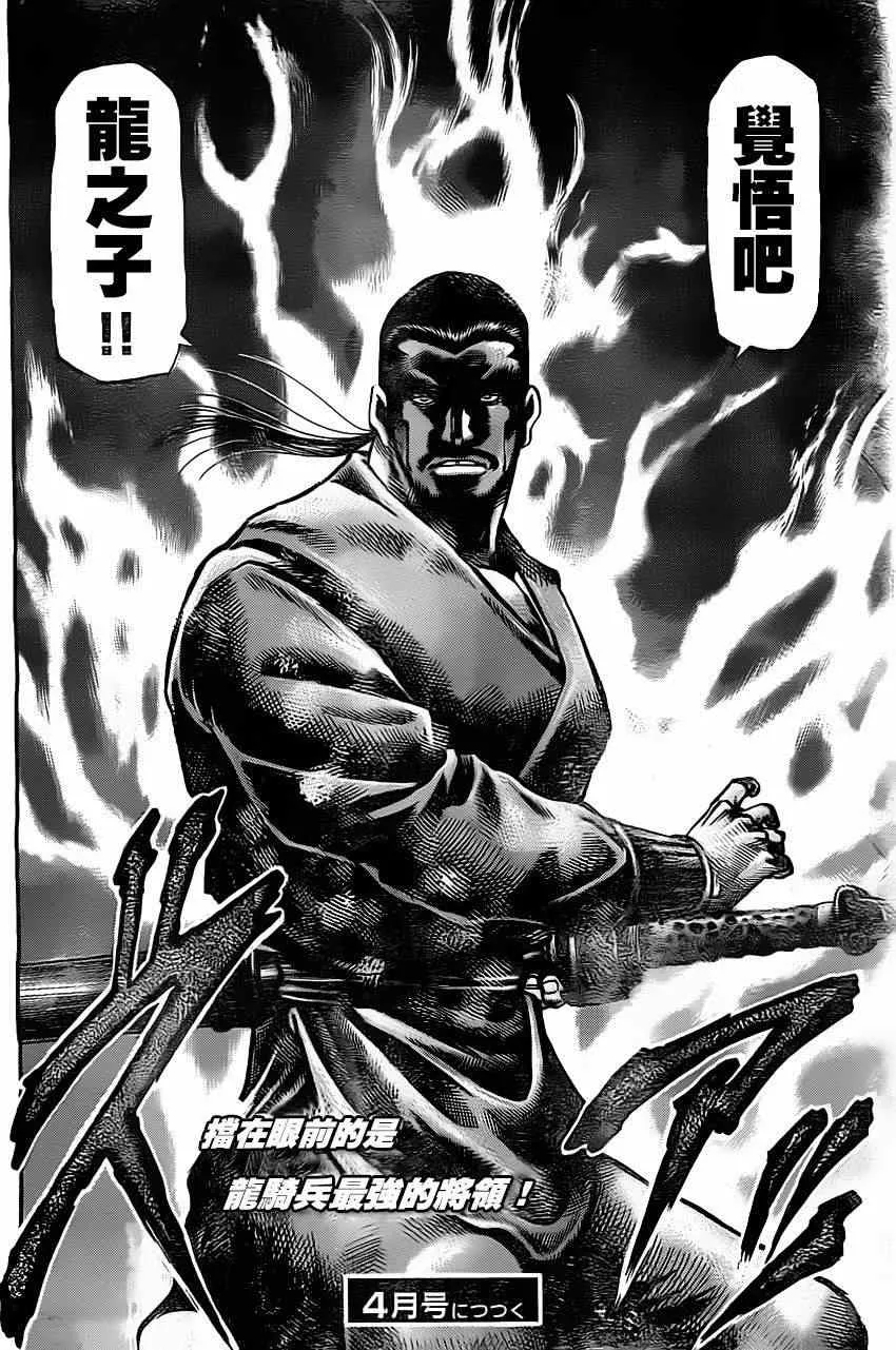 第225话 第22页