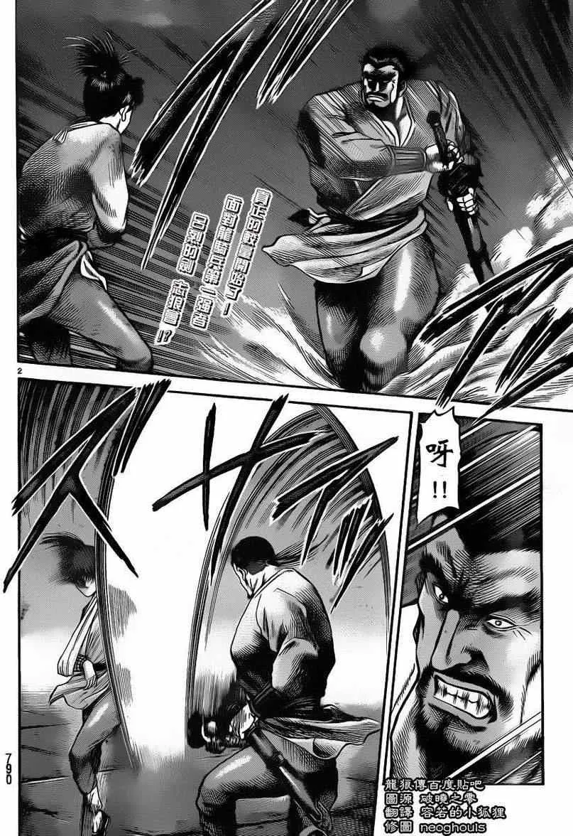 第226话 第2页